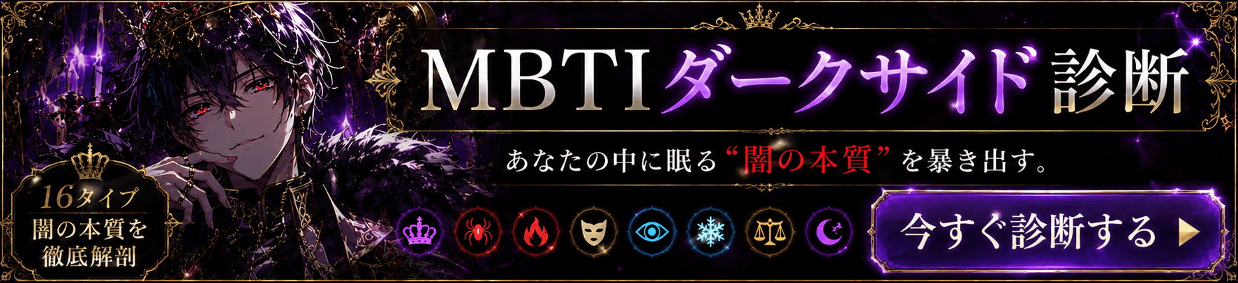 MBTI ダークサイド